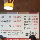 염대감나주곰탕 | 세종 나주곰탕 염대감 후기｜세종 곰탕맛집·국밥맛집 추천