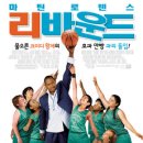리바운드 이미지
