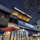 해피그린아파트 | 신동 맛집 [테네스 : 더 포레스트] 카페거리에서 &#39;해피세트&#39; 아내와 가을가을 한날 저녁 데이트