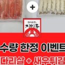 대게집홍게집