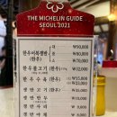 남포면옥 이미지