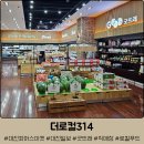 갈마동 대전파머스마켓 더로컬314 프리미엄 로컬푸드 마켓 후기