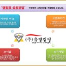 유경캠핑하우스 유경캠핑 유경개발 유경캠핑장 유경카라반 유경캠핑하우스한명화 이미지