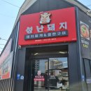 성주읍3길 이미지