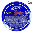 삼포