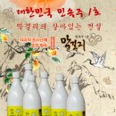 (유)금정산성토산주