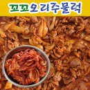 오리주물럭 이미지