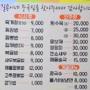 길용이네중국집