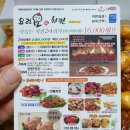 요런요치킨 - 중구 산성로57번길 25 | 대전 용전동 치킨 요런요치킨 배달 시켜먹음