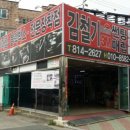 김철기썬팅 이미지