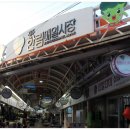 한림매일시장 이미지