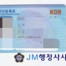 대일행정사사무소 이미지