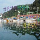 관동낚시 이미지