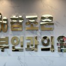 조은산부인과의원 이미지