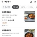 매콤쩐다
