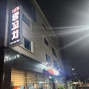 9292양꼬치13호점