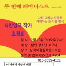 상곡어울림작은도서관 이미지
