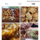 맛있는파닭&깻잎치킨
