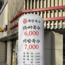 뚝방국수 독산점 | [독산 맛집/뚝방국수]잔치국수 안에서 온천도 가능합니다