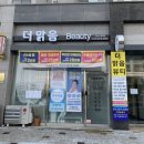 더 맑음뷰티