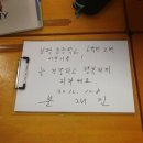 2012.10.08 성남 보평초등학교에서 문재인 후보님 이미지