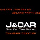 카리스자동차관리 이미지