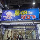 문어와생고기 | 대구 서구 중리동 문어와 생고기집｜육회탕탕이 먹고 온 솔직 후기