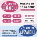 부동산 +세테크 (부테크) 세미나 개최합니다~~!! (싹풀 이승희세무사 드림) 이미지