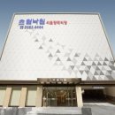 서울장례식장 이미지