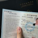 제일안전산업 | [합격후기] 산업안전산업기사 필기/실기, 교재 없이 턱걸이 합격한 후기