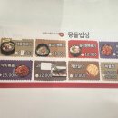 몽돌밥상