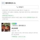 팻어케이크 - 마포구 연희로1길 45 | 팻어케이크
