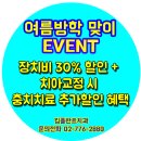 건강하게 아름답게