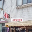 이화공인중개사사무소 이미지