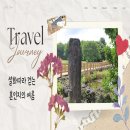 혼인지마을 | 제주 혼인지마을 수국 뒷북 여행후기