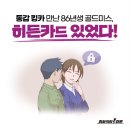 30대 후반 소개녀는 왜 '냉동 난자'를 보관해놓았나? 이미지