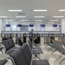 남부행정사사무소 이미지