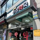 메디칼수정약국 이미지