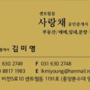 센트럴돔사랑채공인중개사사무소 이미지