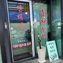 연태만 | 제주중국집 연태만 - 쟁반짜장 1인 주문 가능 후기