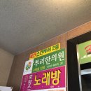 8뿌리한의원 이미지