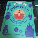 춘추사 티스토리