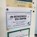 미디어교육 강사양성 프로젝트 참여후기 (인천여성가족재단+인천시청자미디어센터)