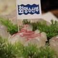 회양수산부