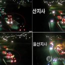 경주 건천 비상 1 연합뉴스