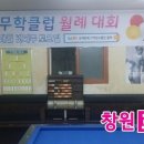 코아당구클럽 이미지