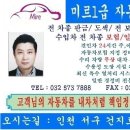 미르1급자동차공업사 이미지