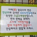 서래칼국수 이미지