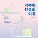 로우건축