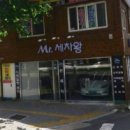 미스터세차왕
